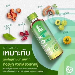Ghdetox drink ดีท็อกซ์ชาสมุนไพรรวม แก้ท้องผูก ขับถ่ายง่าย ไม่ปวดบิด