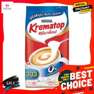 Nestle เนสท์เล่ ครีมาท็อป ครีมเทียมชนิดผง 1000 ก. Nestle Krematop Creamer Powder 1000 g.ครีมเทียม