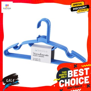 ไม้แขวนเสื้อพลาสติก รุ่น 144 สีน้ำเงิน แพ็ค 6  Plastic Hanger No. 144 Blue Color Pack