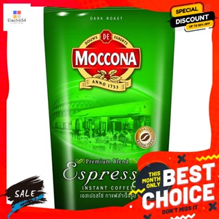 Moccona(มอคโคน่า) มอคโคน่า กาแฟสำเร็จรูป เอสเปรสโซ่ ขนาด 120 กรัม Moccona Instant Coffee Espresso Size 120 g.กาแฟ