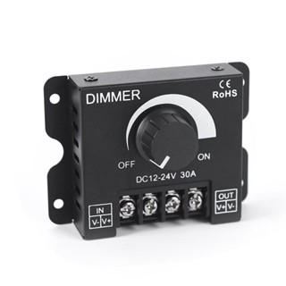 สวิตซ์ดิมเมอร์ปรับแสงสว่าง LED Strip Dimmer 12V-24V 30A