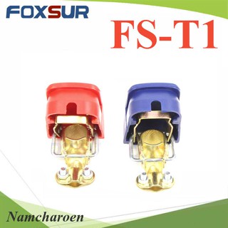 ..ขั้วต่อสายไฟ แบตเตอรี่ Foxsur รุ่น Foxsur-T1 NC