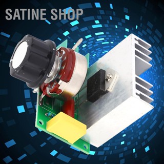 SaTine Shop เครื่องควบคุมความเร็วมอเตอร์ 0-220VAC ไทริสเตอร์ปรับแรงดันไฟได้ 4000W