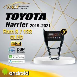 จอแอนดรอย ตรงรุ่น 10 นิ้ว Toyota Harier 2014-2018 (จอ Andriod แท้-รับประกันศูนย์ Alpha)