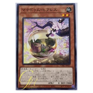 Yugioh [CYAC-JP013] Manadome Hearless (Common)