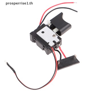 [PPTH] สวิตช์ปุ่มกดทริกเกอร์ ควบคุมความเร็วสว่านไฟฟ้า กันฝุ่น DC12V [MOTOR]