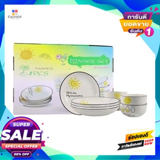 Tableware ชุดจานชามเซรามิกลายรุ่งอรุณ Tcg รุ่น 143423 (ชุด 8 ชิ้น) สีขาวceramic Tableware Set With Dawn Design Tcg No. 1