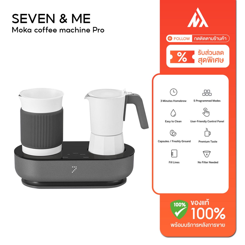 Xiaomi SEVEN &amp; ME [Moka coffee machine Pro] เครื่องทำกาแฟโมก้า ครัวเรือน 2 In 1 Small Mini แฟนซีเครื่องชงกาแฟ