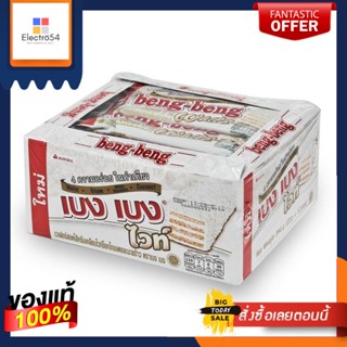 คุกกี้Beng กรัมเวเฟอร์สอดไส้เคลือบไวท์ช็อกโกแลต22แพ็ค 12ชิ้นบิสกิตคุกกี้ และแครกเกอร์BengBeng White Wafer22gx