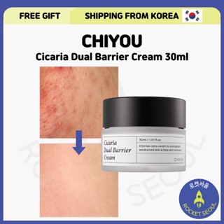 [CHIYOU] Cicaria Dual Barrier ครีมบํารุงผิวหน้า 30 มล.