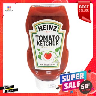 g 567ไฮนซ์ซอสมะเขือเทศกรัมHeinz TomatoSauce567 g