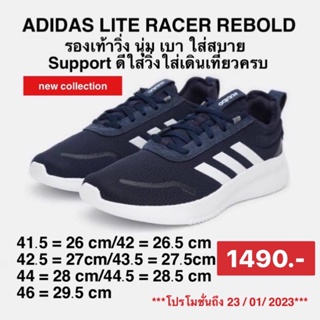 ADIDASแท้ RUNNING รองเท้า Lite Racer Rebold GV9981