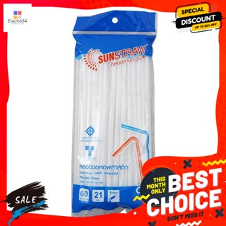 ทานตะวัน หลอดงอ ขนาด 21 ซม. สีขาว แพ็ค 60 Sunflower, bent tube, size 21 cm., white, pack of 60จาน ช