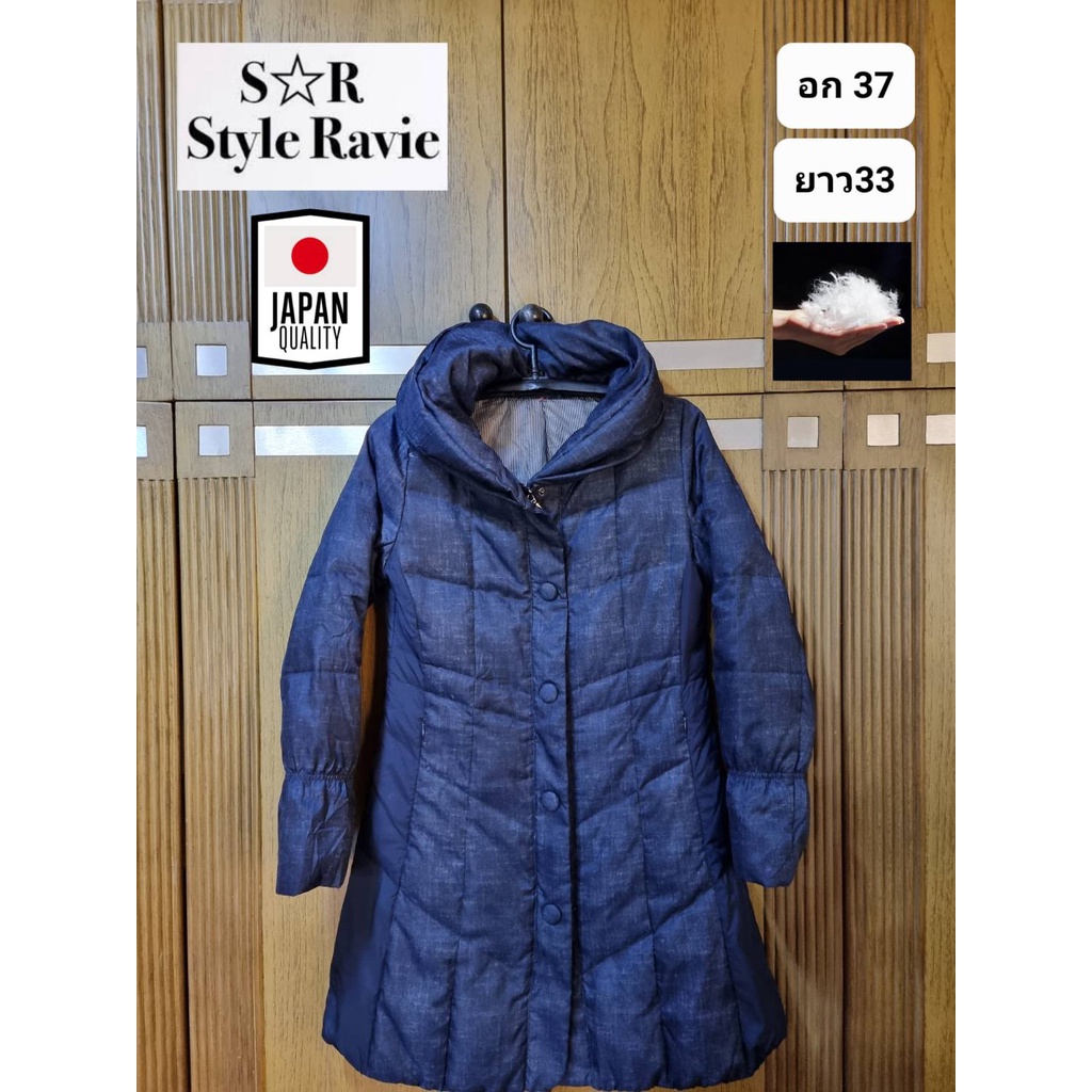 เสื้อกันหนาวขนเป็ด แบรนด์ Style Ravie จากญี่ปุ่น