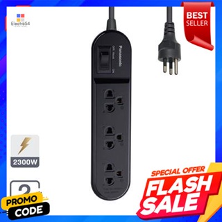 Strip รางปลั๊กไฟ 3 ช่อง 1 สวิตซ์ PANASONIC รุ่น WCHG 24232 B ขนาด 2 เมตร สีดำPower Strip 3 Outlets 1 Switch PANASONIC Mo