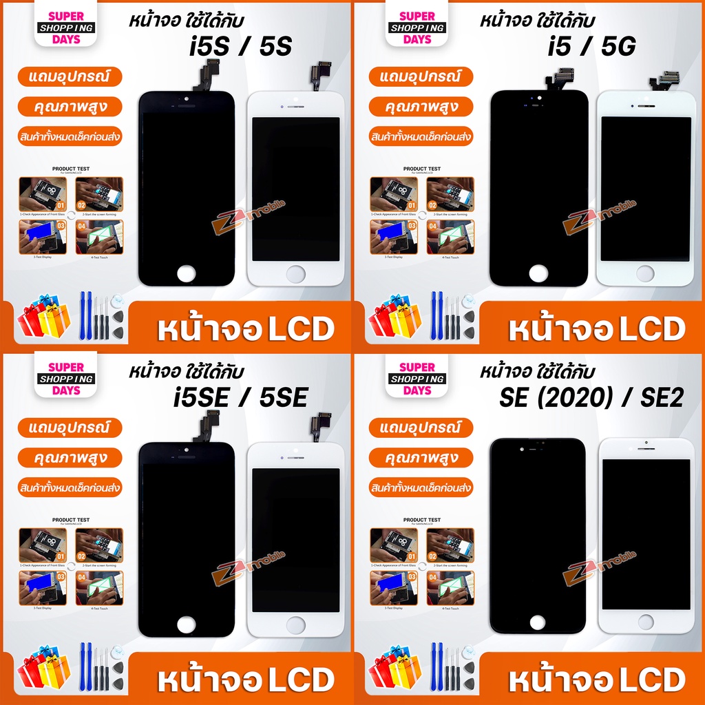 หน้าจอ LCD i5S/i5SE/i5/SE(2020) Display จอ+ทัช อะไหล่มือถือ อะไหล่ จอi5S/i5SE/i5/SE(2020)/SE2