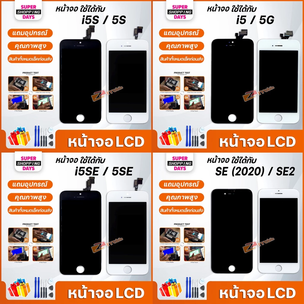 หน้าจอ LCD i5S/i5SE/i5/SE(2020) Display จอ+ทัช อะไหล่มือถือ อะไหล่ จอi5S/i5SE/i5/SE(2020)/SE2
