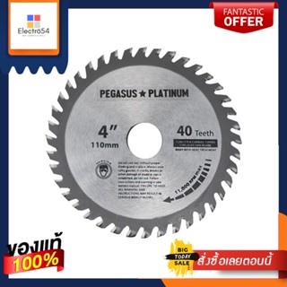 CIRCULAR ใบเลื่อยวงเดือน PEGASUS 4 นิ้ว 40 ซี่ฟันCIRCULAR SAW BLADE PEGASUS 4" 40T