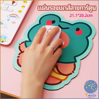 Tmala แผ่นรองเมาส์ลายการ์ตูน น่ารัก อุปกรณ์คอมพิวเตอร์ cartoon mouse pad