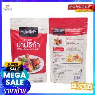 PaprikaYummy รสปาปริก้ายัมมี่ผงปรุงรส500 กรัมYummyPaprika SeasoningPowder g 500