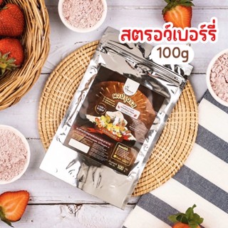 ผงปรุงรสสตรอเบอรี่🍓ตราOpenland ขนาด 100 กรัม