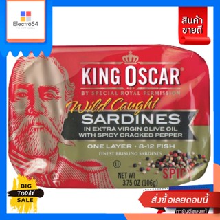 King Oscar(คิงส์ ออสการ์) King Oscar คิง ออสก้าร์ ปลาซาร์ดีน ขนาด 106ก. (เลือกรสได้) King Oscar King Oscar sardines size