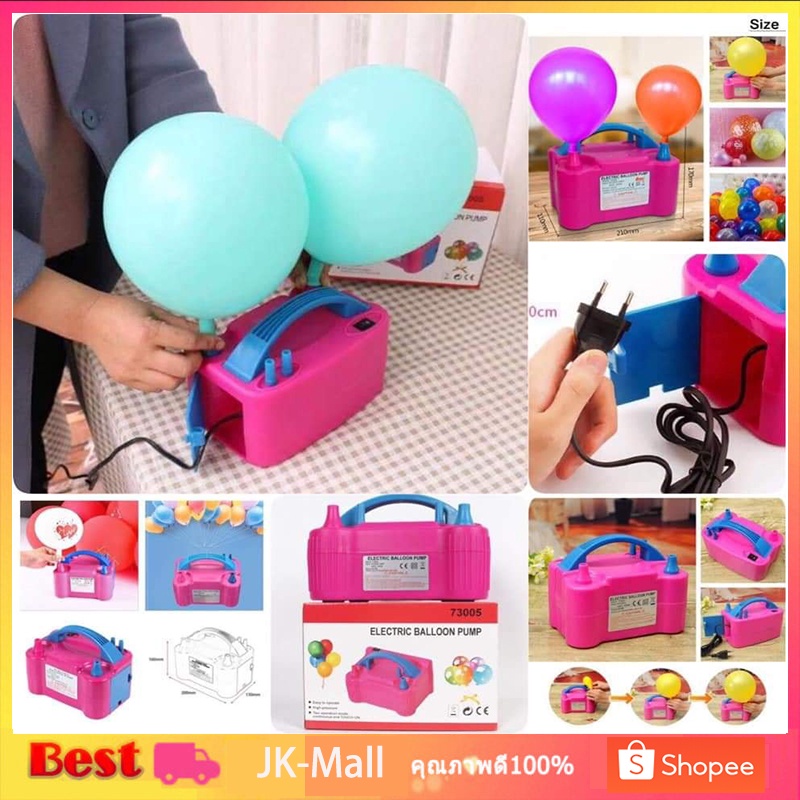 [พร้อมส่ง] เครื่องเป่าลูกโป่งไฟฟ้า 2 หัว สูบลมเร็ว ที่สูบลมลูกโป่งไฟฟ้า Balloon Electric Pump