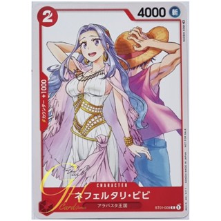 One Piece Card Game [ST01-009] Nefeltari Vivi (Promo)