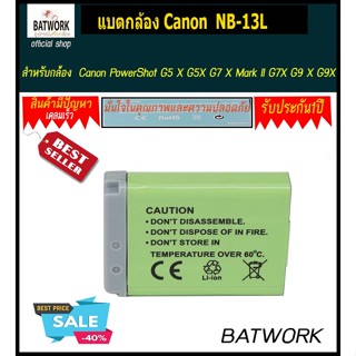 แบตกล้องแคนนอน CANON NB-13L สำหรับ Canon PowerShot G5 X G5X G7 X Mark II G7X G9 X G9X SX720 HS Batteries