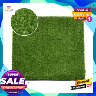 Artificial หญ้าเทียม รุ่น YP-0706C022-BL-LG ขนาด 1 x 1 เมตร สีเขียวอ่อน Artificial Grass FONTE Model YP-0706C022-BL-LG S