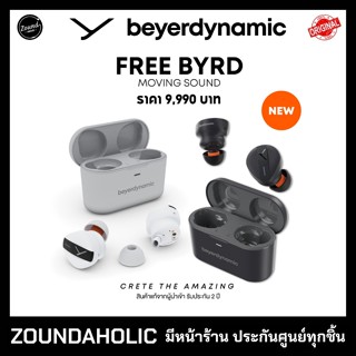 beyerdynamic Free Byrd หูฟังไร้สาย รุ่นใหม่