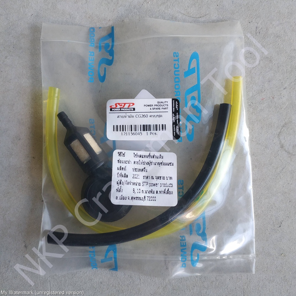 ชุดสายน้ำมัน ถังน้ำมันถังล่าง สำหรับเครื่องตัดหญ้า รุ่น CG260 CG-260 TU26 TL26 1E34F เหนียว ทนทาน อย่างดี
