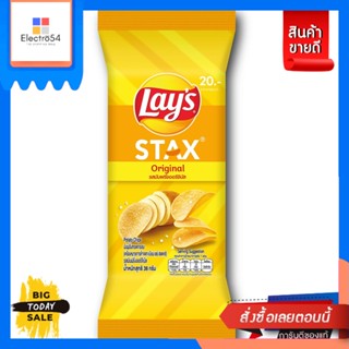 Lays(เลย์) Lays Stax เลย์สแตคส์ ขนาด 38 กรัม (เลือกรสได้) Lays Stax Lays Stax 38g. (choose flavor)ขนมขบเคี้ยวอบกรอบ