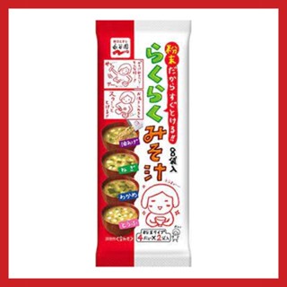ผงซุปมิโซะสำเร็จรูป Nagatanien powder so it melts quickly! Easy miso 41g