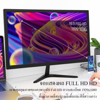 จอมอนิเตอร์ 19-24นิ้ว จอคอม 75HZ LED Gaming monitor 4k จอมอนิเตอร์ ขนาด จอคอมพิวเตอร์ VGA