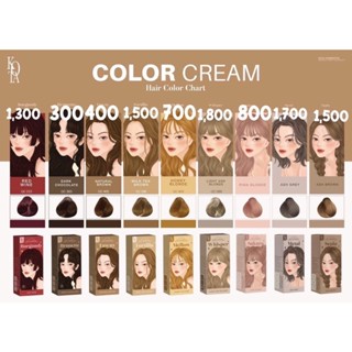 (พร้อมส่ง 16 ม.ค.+ของแท้)สีย้อมผมออแกนิค KOTA Color Cream มี 6 เฉดสี ...