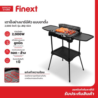 FINEXT เตาปิ้งย่างบาร์บีคิว แบบขาตั้ง 2000 วัตต์ รุ่น JBQ-02A |MC|