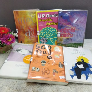 ศาสตร์แห่งความสุข25789 อัจฉริยะ25790 ภาพลวงตา25791 วัยรุ่นของพรุ่งนี้25792 ปรับปรุงตนเอง25793 ของความรัก25794