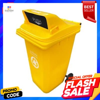 waste ถังขยะใหญ่ฝาช่องทิ้ง GIANT KINGKONG รุ่น LXD-240CG Yellow ความจุ 240 ลิตร สีเหลืองLarge waste bin with lid GIANT K