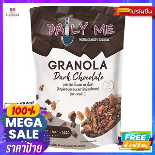 เดลลี่มี ธัญพืชอบกรอบกราโนล่าช็อกโกแลต 250 กรัม Daily Me Granola Chocolate Cereal