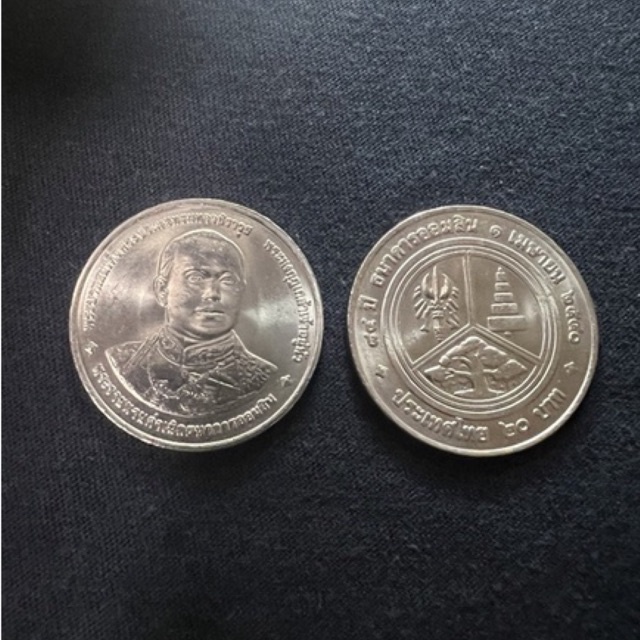 เหรียญ 20 บาท 84 ปี ธนาคารออมสิน