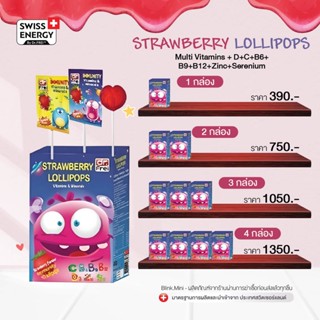 Straw Berry Lollipop Multi Vitamins &amp;Mineral (รสสตอร์เบอรรี่)