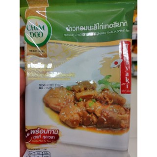 Chicken 🐔 TERIYAKI 🍛. حلال with THAI JASMINE RICE 235g - ready to eat P