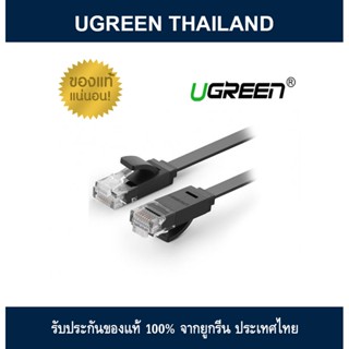 UGREEN CAT6 UTP Lan Flat cable 32AWG