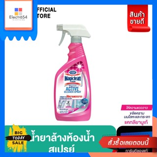 Magiclean Magiclean Bathroom Spray Katreeya Bouqute 500ml น้ำยาล้างห้องน้ำ Magiclean Bathroom Spray Katreeya Bouqute 500