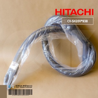 CV-SH20V*938 สายเครื่องดูดฝุ่น Hitachi สายท่อย่น ความยาว 1.5 เมตร รุ่น CV-960BK, CV-960BJ, CV-960BJ, CV-945BR