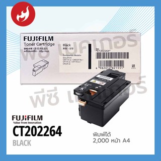TONER ฟูจิ ฟิล์ม CT202264 สีดำ