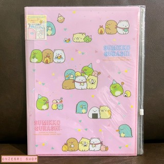 แฟ้ม A4 ลาย Sumikko Gurashi Onigiri สีชมพู แยกใส่เอกสารได้ 6 ช่อง + 1 ช่องซิปด้านหลัง