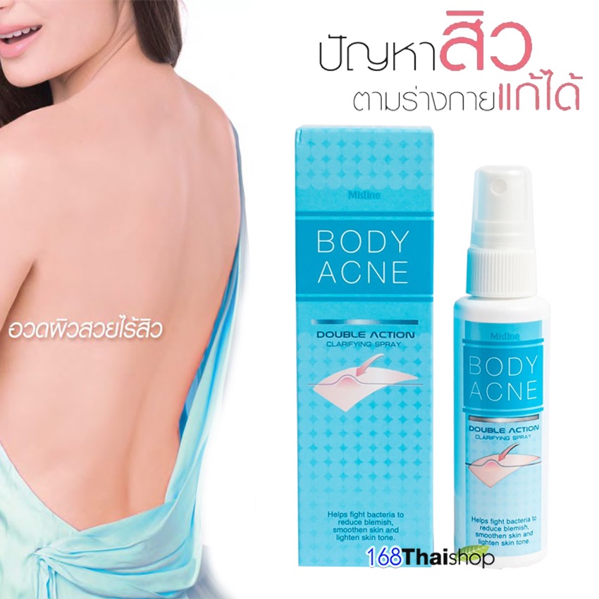 Mistine Body Acne Double Action Clarifying Spray  มิสทิน บอดี้ แอคเน่ ดับเบิ้ล แอคชั่น แคลริฟายอิ้ง สเปรย์ 50 ml.