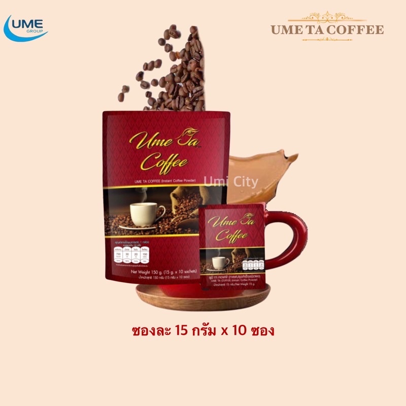 UME TA COFFE กาแฟยูมี ทา